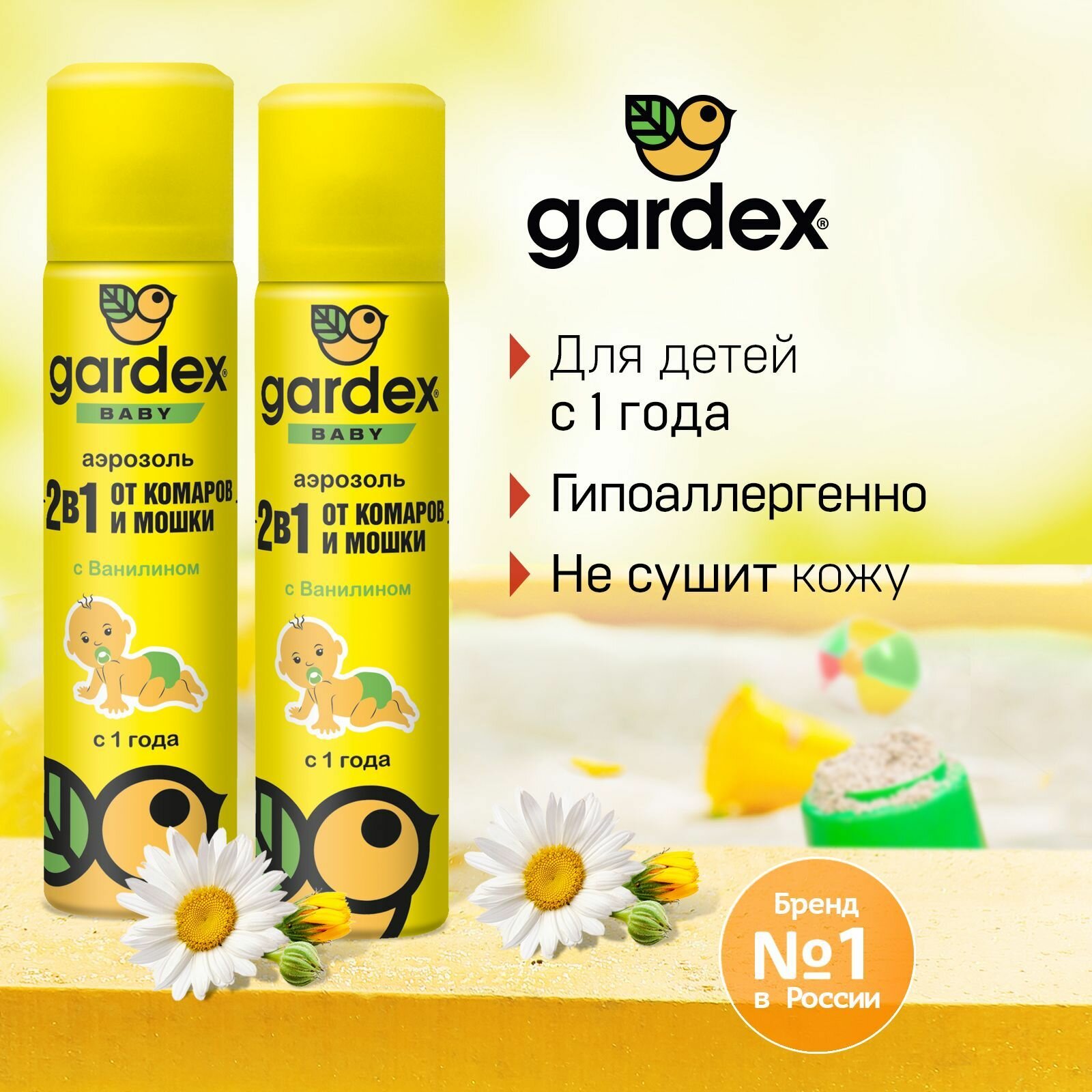 Средство от комаров и от мошки 2 в 1 Gardex Baby Аэрозоль