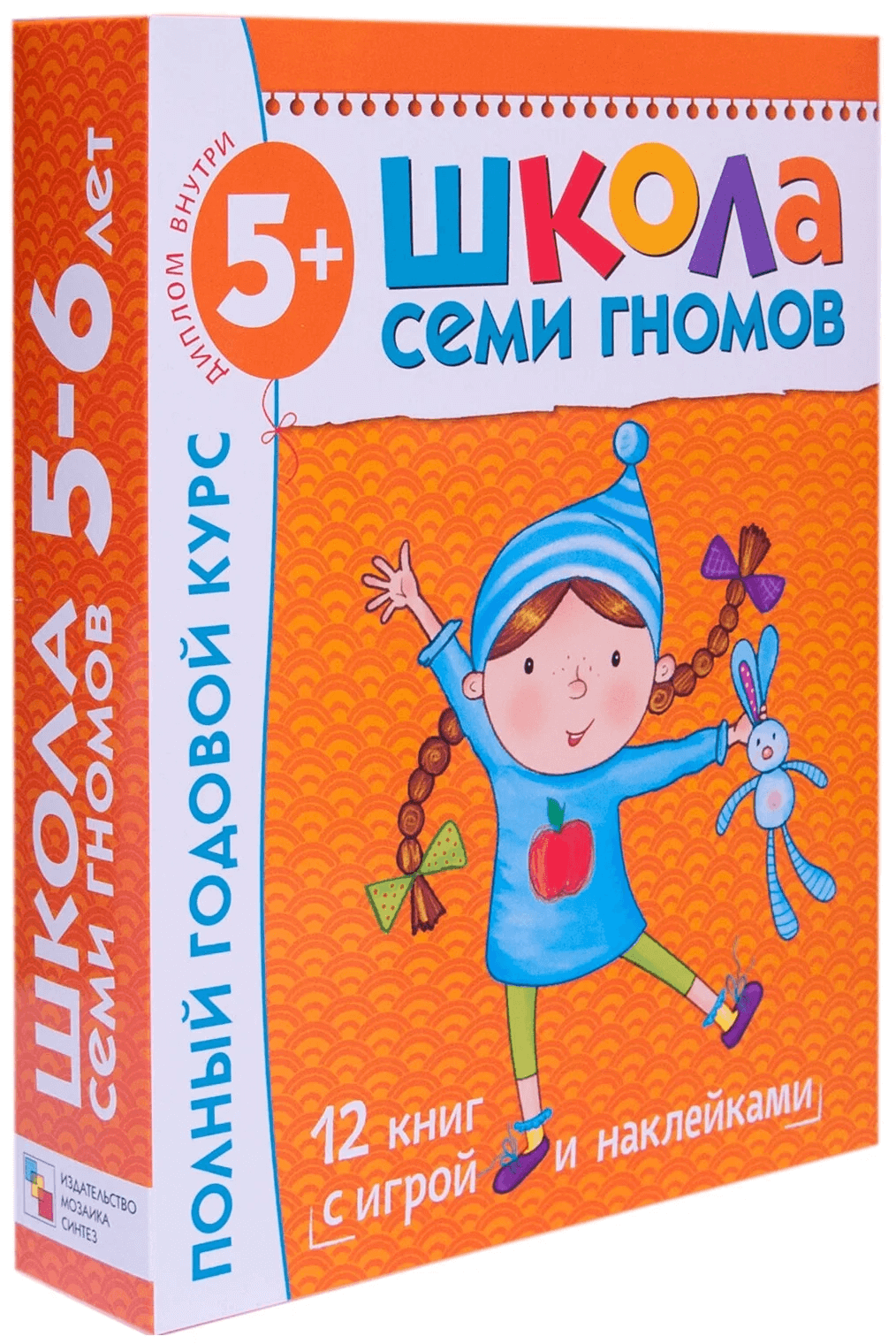 Комплект книг мозаика-синтез 4785 Школа семи гномов 5-6 лет. полный годовой курс (12 книг с играми и наклейками)