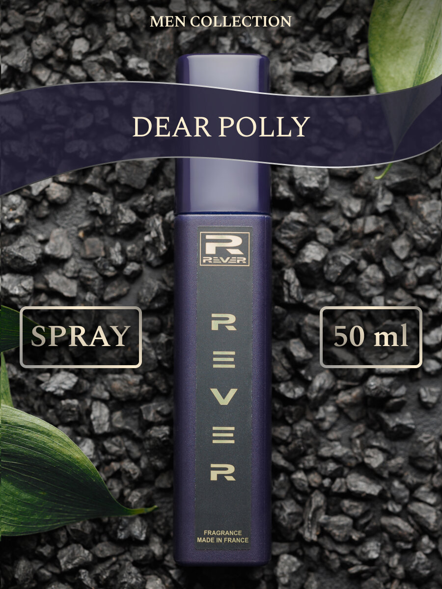 G321/Rever Parfum/PREMIUM Collection for men/DEAR POLLY/50 мл