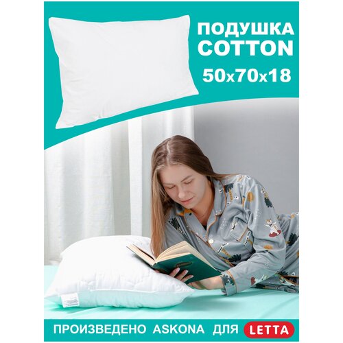 Подушка Cotton 50x70x18