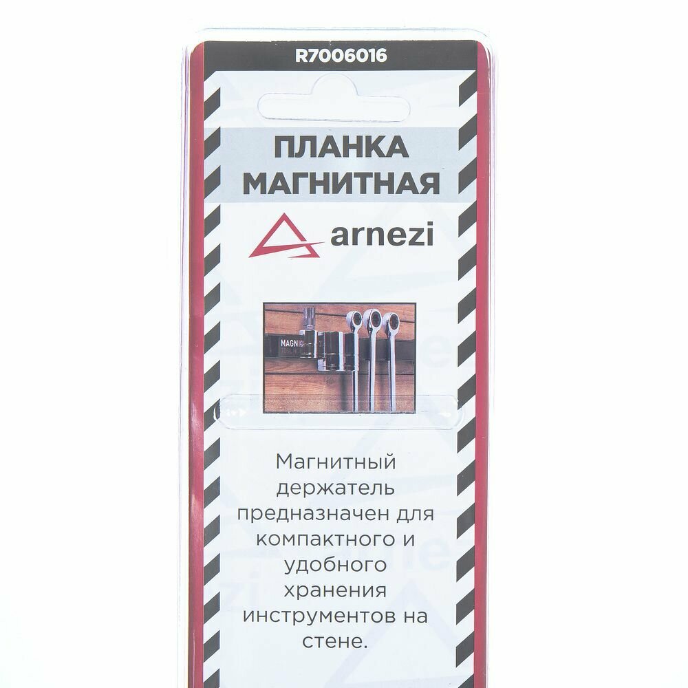 ARNEZI R7006016 Магнитный держатель (планка) для инструмента 600 м 15кгс ARNEZI R7006016
