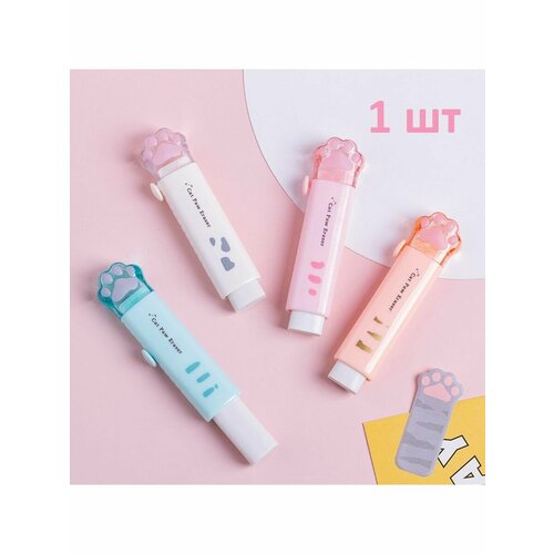 Канцелярский ластик резинка Лапка 280₽