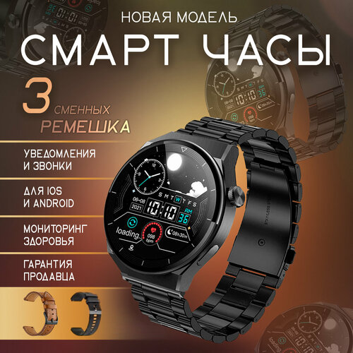 Смарт часы мужские умные часы черные 238500₽