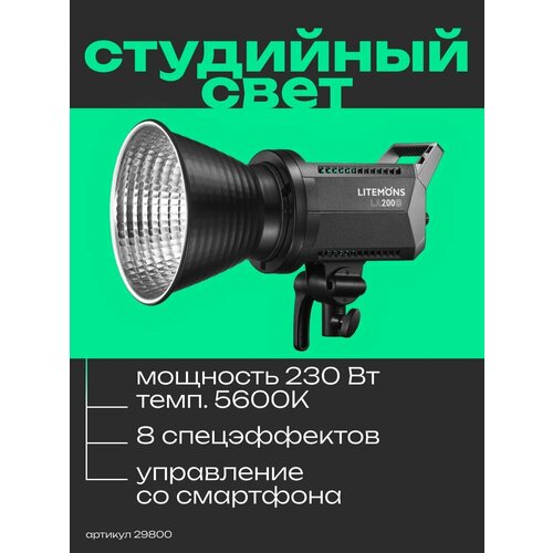 Осветитель светодиодный Godox LITEMONS LA200D 3716400₽