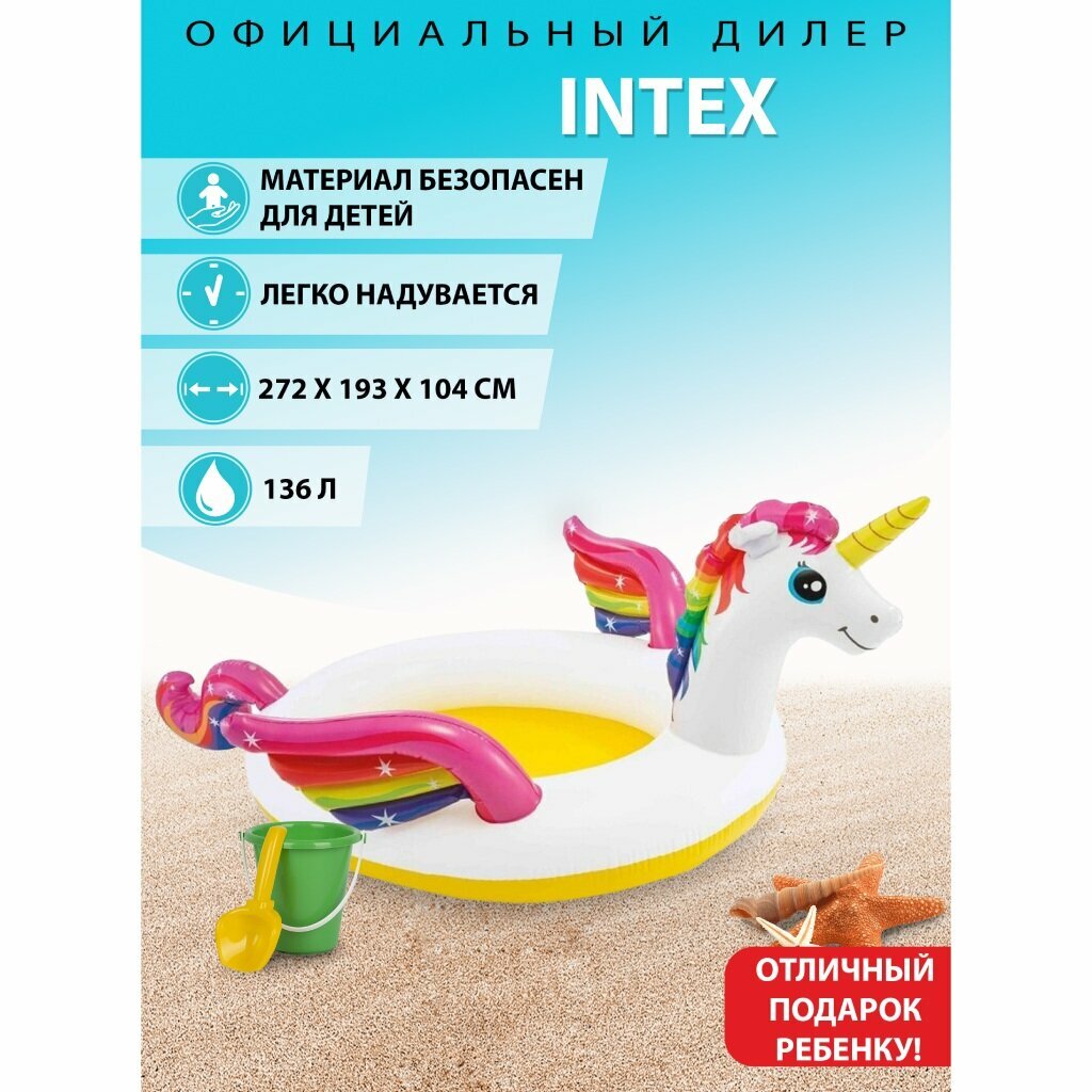 Детский бассейн Intex "Единорог" с фонтаном, 272х193х104см - фото №8