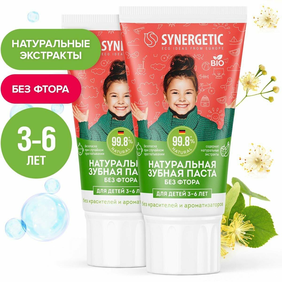 Зубная паста Synergetic детская 50г - фото №1