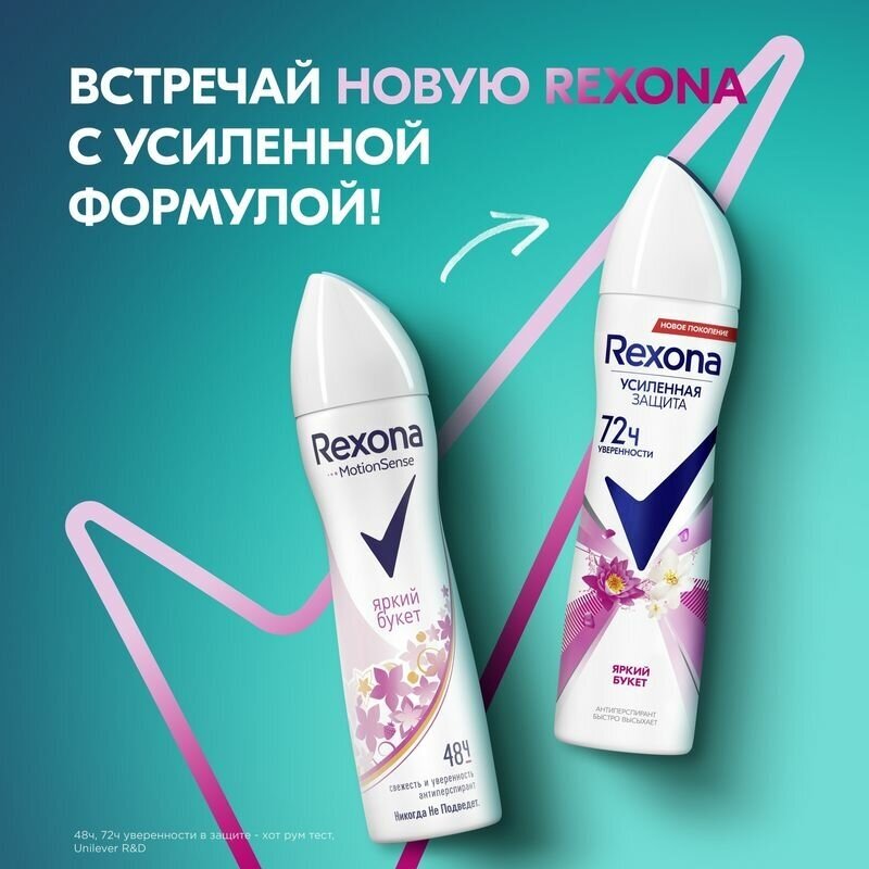 Дезодорант-спрей Rexona Алоэ вера, 150 мл - фото №17