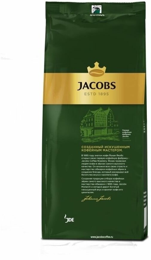 Кофе молотый Jacobs MONARCH, 230г - фотография № 3