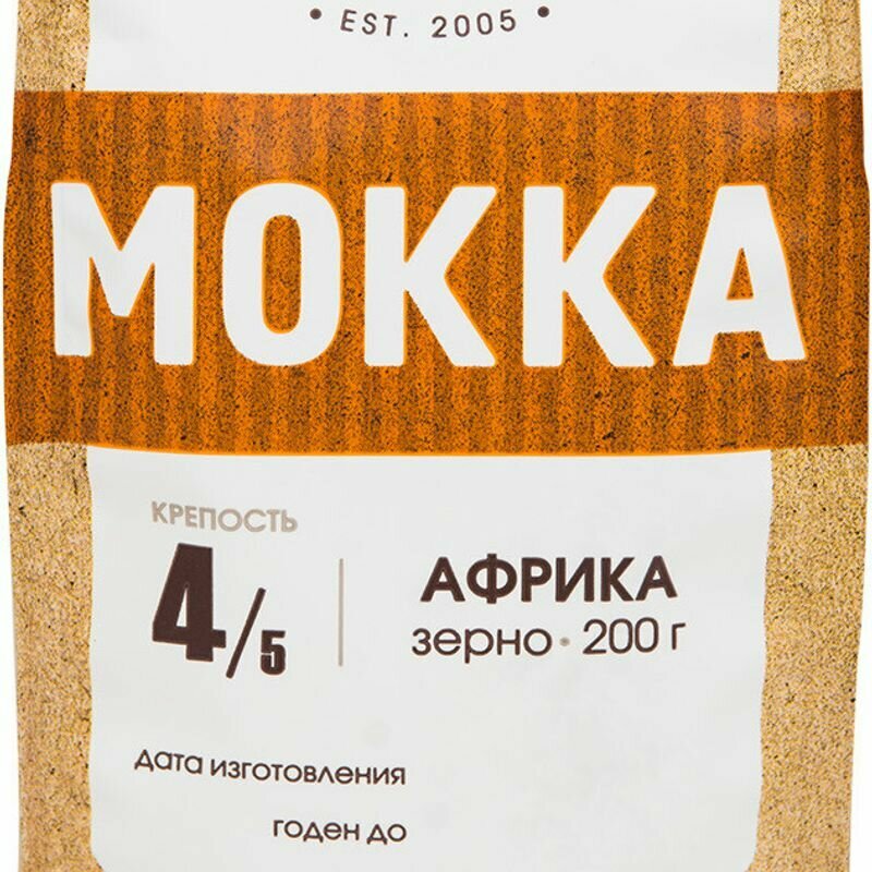 Кофе в зернах Живой Кофе Мокка 200г ЖК Холдинг - фото №9