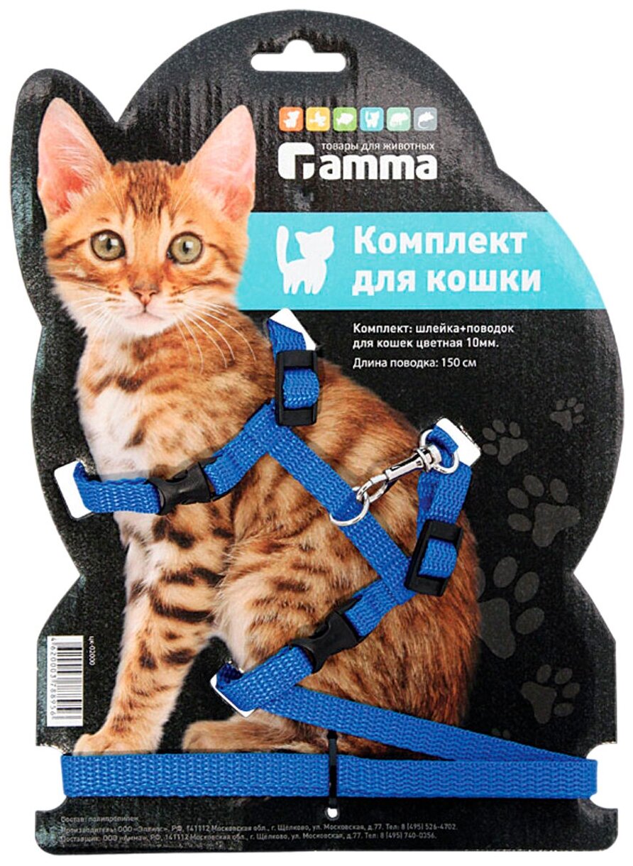 Шлейка для кошек с поводком, 1,5 м/10 мм, гамма (1 шт)