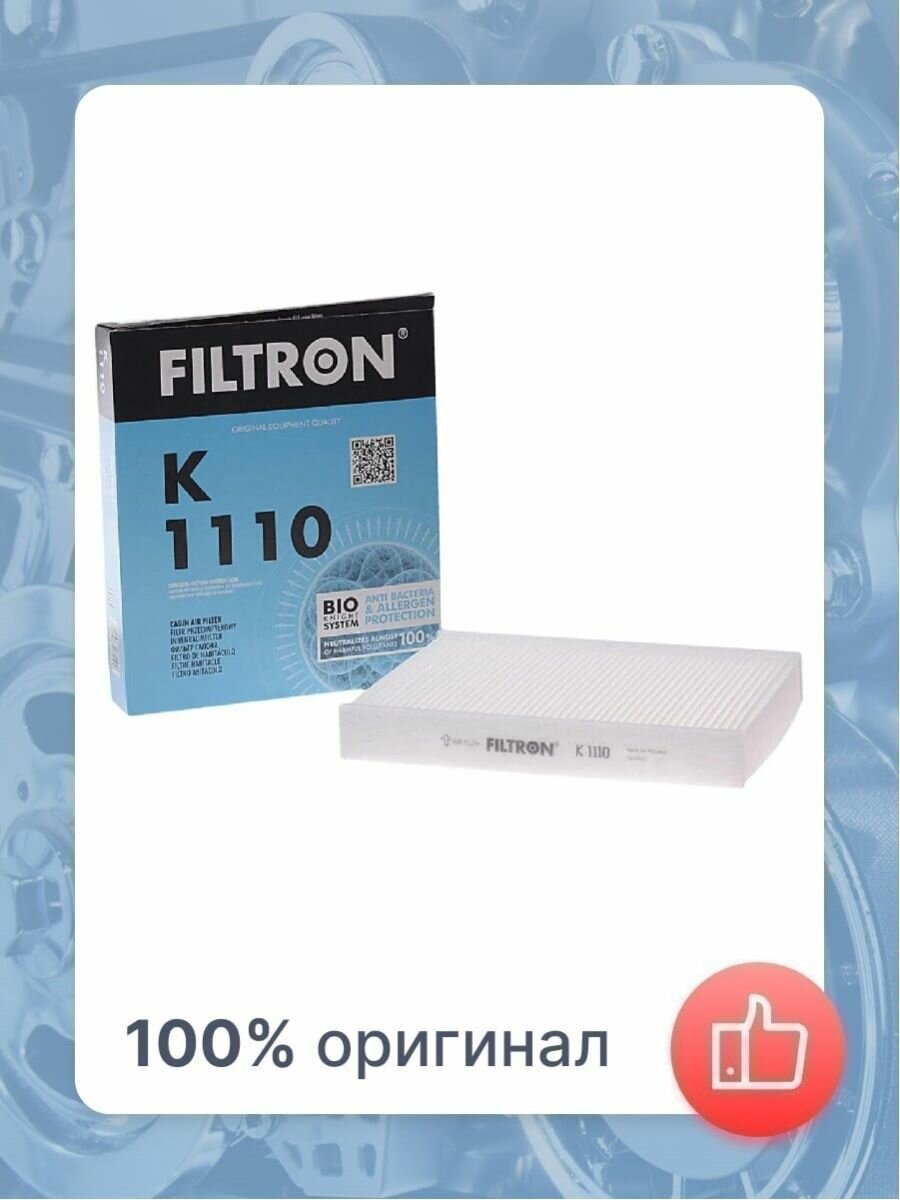 Салонный фильтр Filtron - фото №16