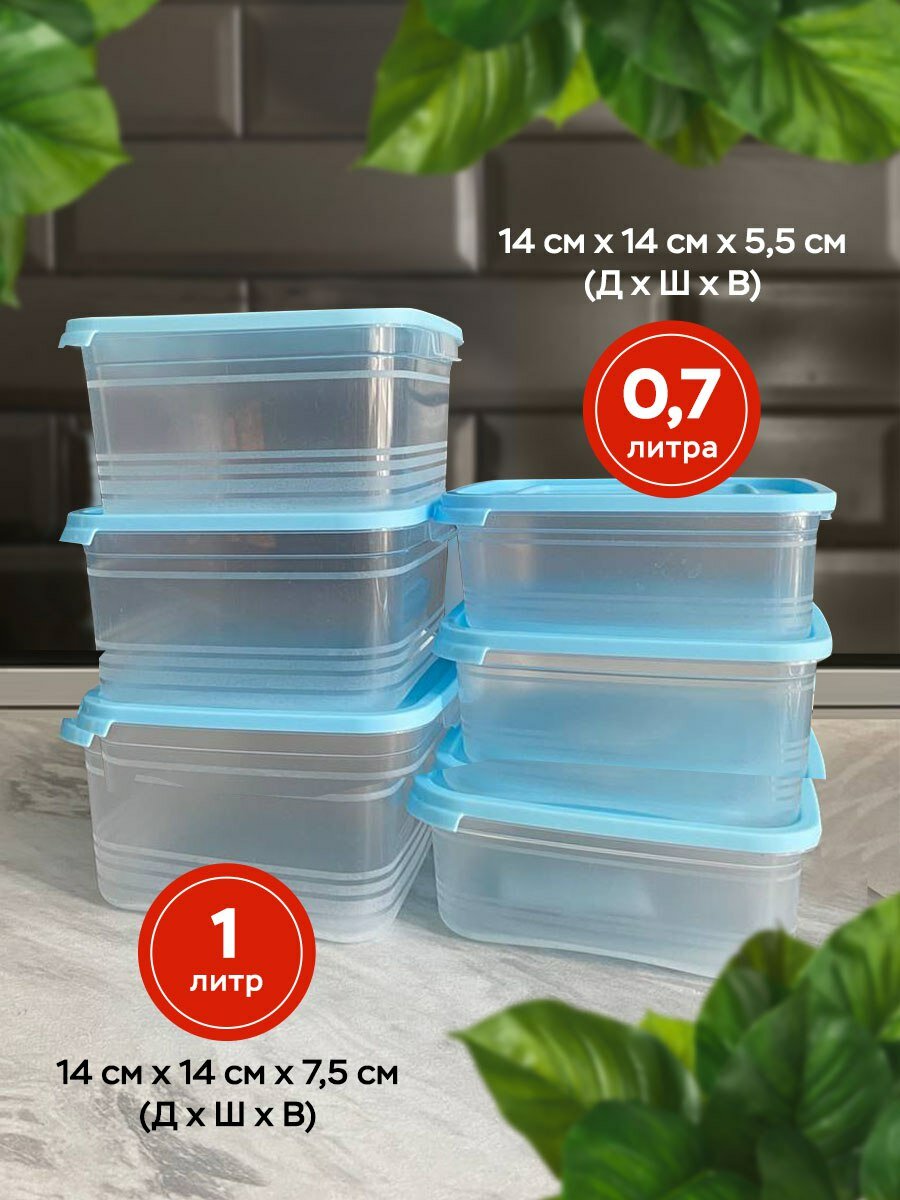 Набор контейнеров 6 шт для СВЧ Ангора 3*0,7л+3*1л голубой/синий - фотография № 2