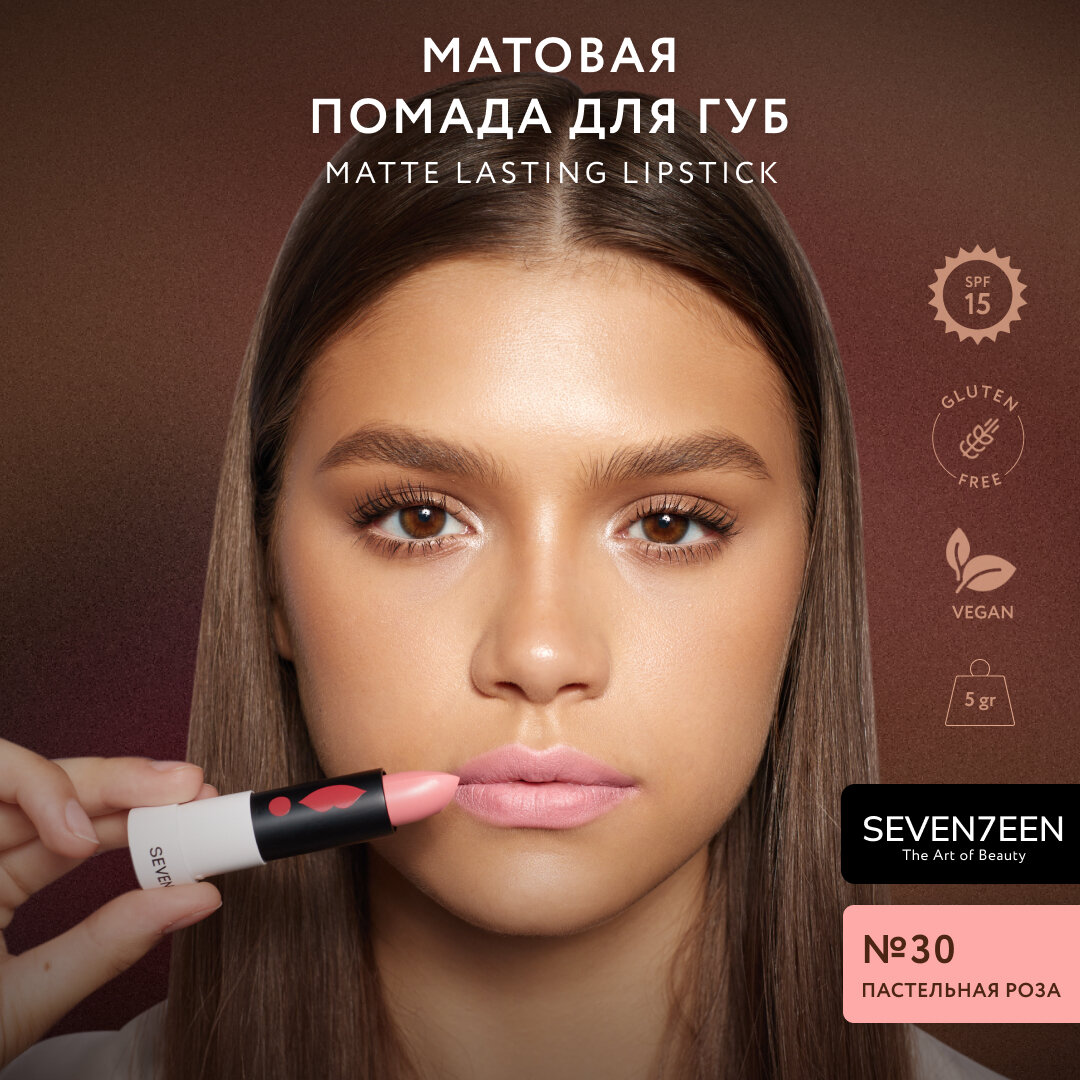     Seventeen Matte Lasting Lipstick .30 5 