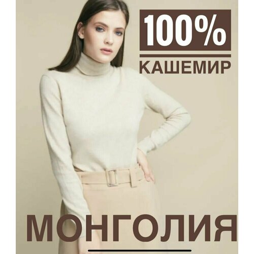 фото Водолазка gobi's sun, размер 56, бежевый