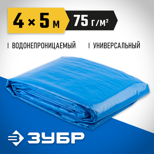 Тент ЗУБР Мастер 12550 синий 75 г/м2 4х5 м 20 м2 тент зубр 12550 06 08