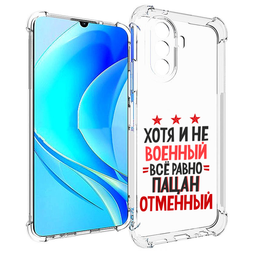 Чехол MyPads 23 февраля Пацан отменный для Huawei Nova Y70 / Nova Y70 Plus (MGA-LX9N) / Huawei Enjoy 50 задняя-панель-накладка-бампер