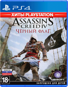 Assassin's Creed IV Black Flag [Черный Флаг][Хиты PlayStation][PS4, русская версия]