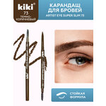Kiki Карандаш для бровей Artist Eye Super Slim - изображение