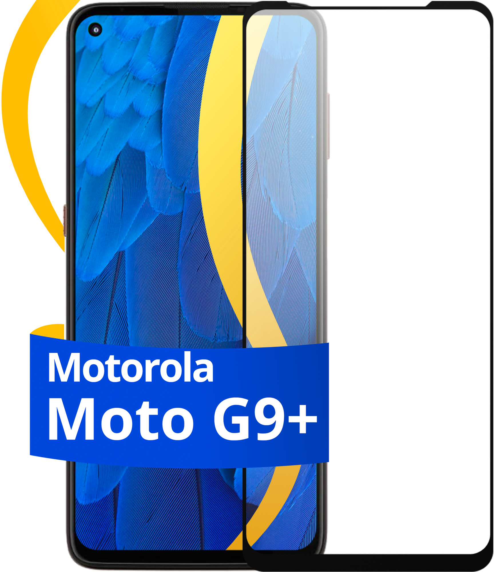 Полноэкранное защитное стекло на телефон Motorola Moto G9 Plus / Противоударное стекло для смартфона Моторола Мото Г9 Плюс с олеофобным покрытием