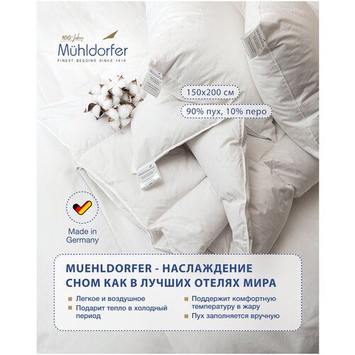 Muehldorfer Одеяло Premium 150 x 200 cm