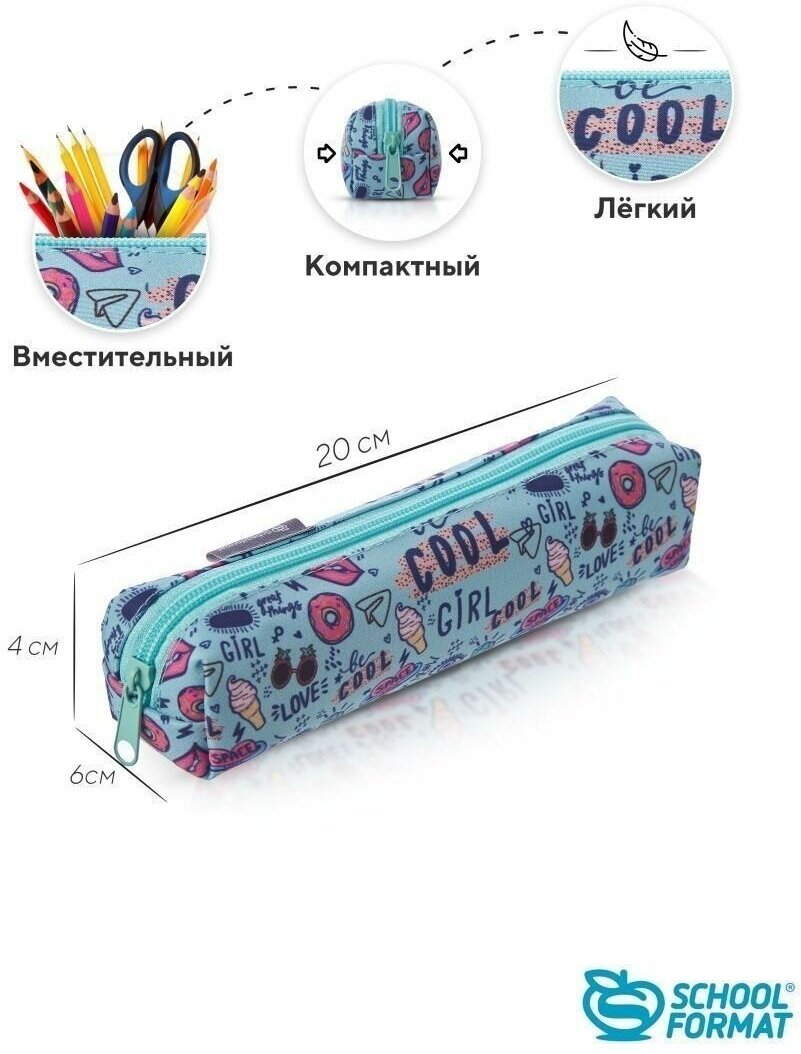 Пенал-тубус 1 секц. прямоуг. Schoolformat STAY COOL 195х45х45 ткань с подкладом 227971