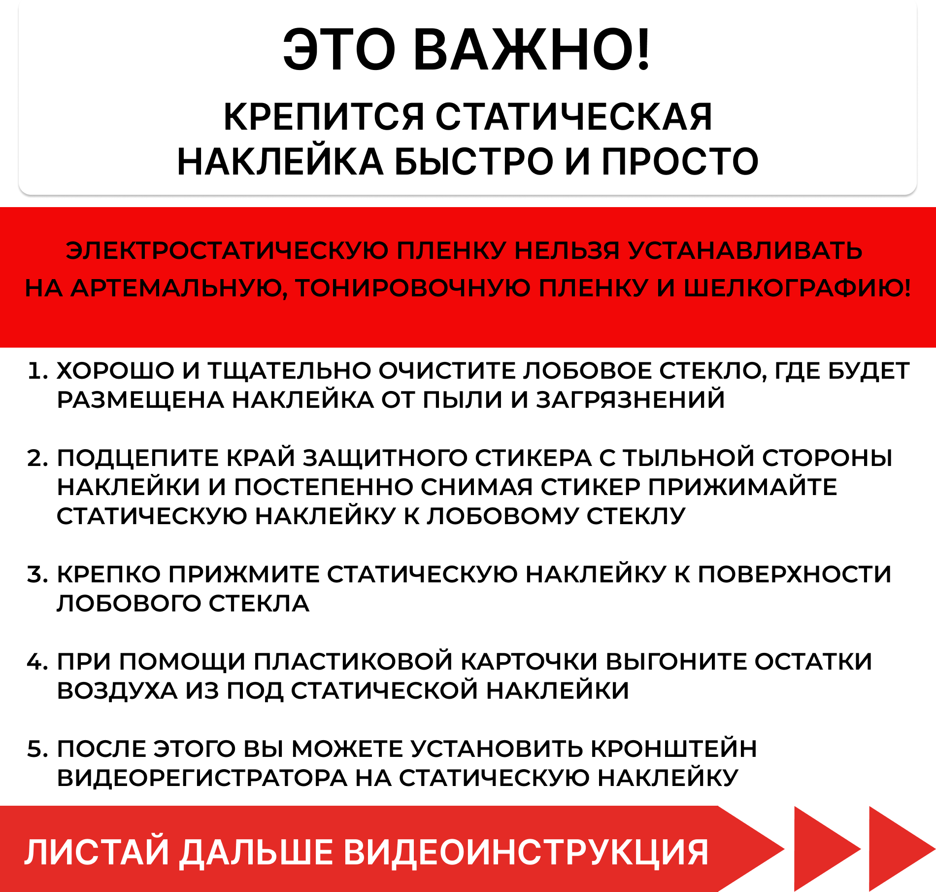 Статическая пленка для крепления видеорегистратора 70Mai - 1комплект