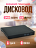 Внешний дисковод DVD-RW оптический привод USB 3.0 и type-c для но...