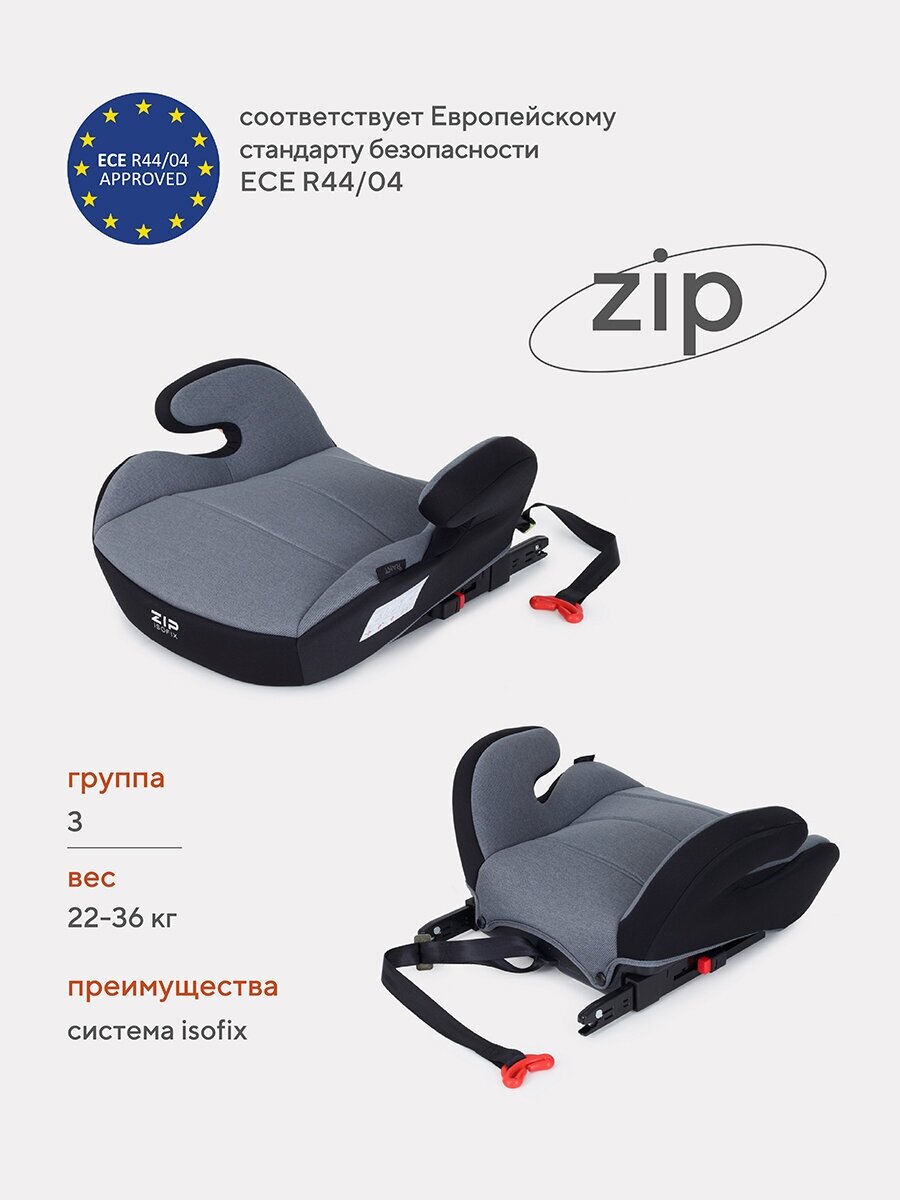 Автокресло Rant Zip UB231F Isofix группа 3 вес 22-36 кг