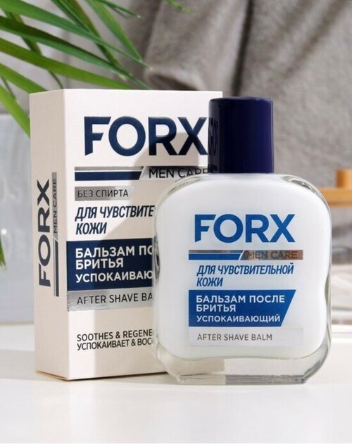 Бальзам после бритья FORX MEN CARE Sensitive Skin Для чувствительной кожи, 100 мл