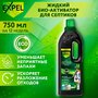 Expel Bio активатор для септиков и автономных систем