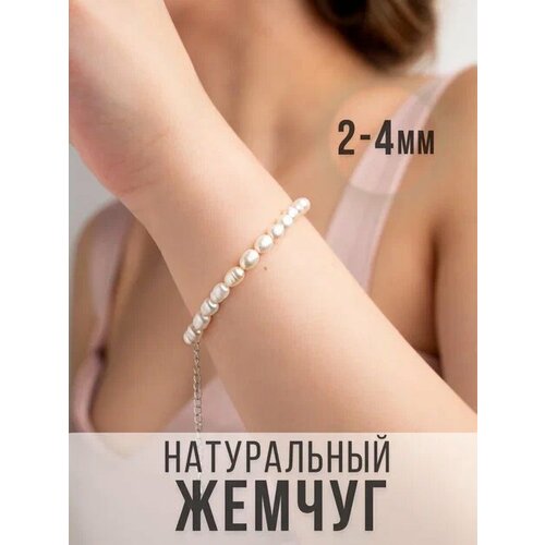 Браслет, 1 шт., размер 23 см, размер one size, серебряный