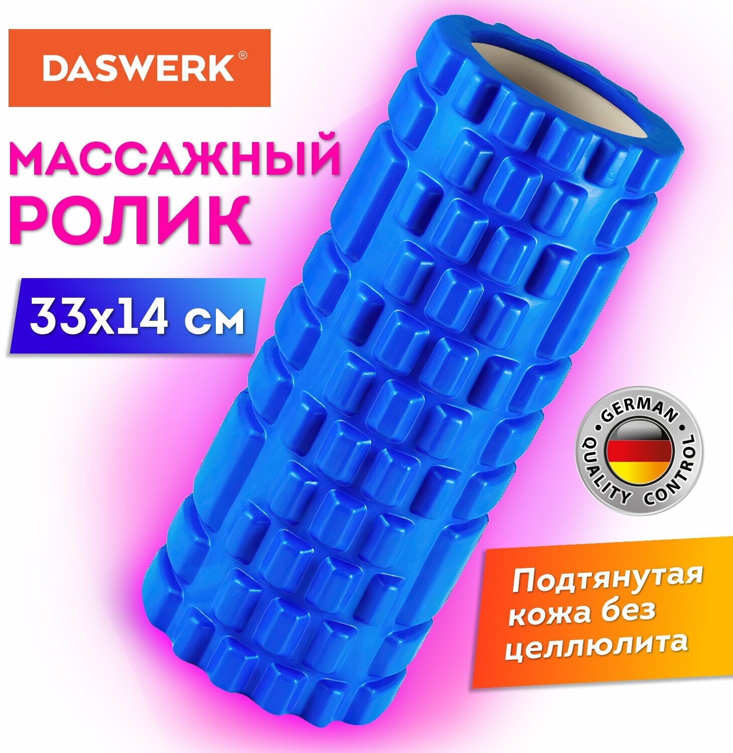 Ролик массажный Daswerk для йоги и фитнеса.