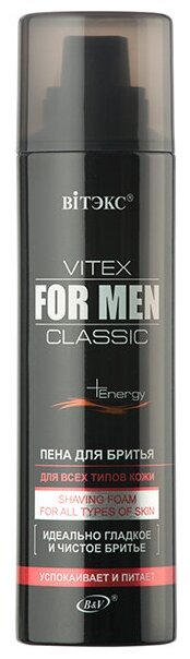 Витэкс For MEN Classic Пена для бритья для всех типов кожи, 250 мл