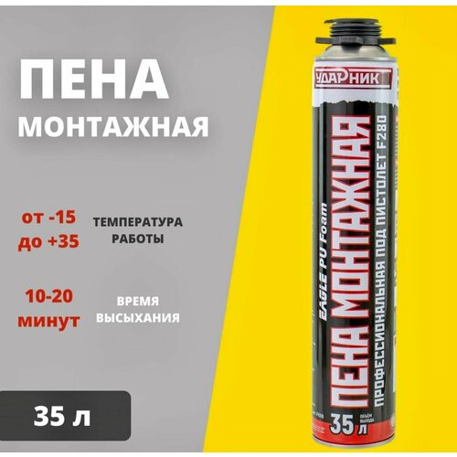 Пена монтажная Ударник Про 35L всесезонная