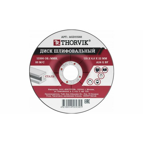 Диск шлифовальный абразивный по металлу 115х6х222 мм 5 штук 755₽