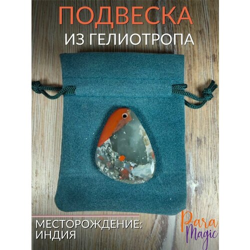 фото Подвеска из гелиотропа paramagic