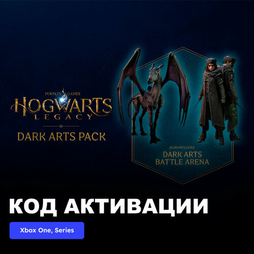 DLC Дополнение Hogwarts Legacy Dark Arts Pack Xbox One, Xbox Series X|S электронный ключ Аргентина dlc дополнение dead island 2 pulp weapons pack xbox one xbox series x s электронный ключ аргентина