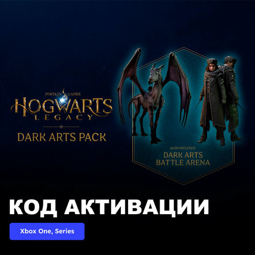 DLC Дополнение Hogwarts Legacy Dark Arts Pack Xbox One Xbox Series XS электронный ключ Турция 2199₽