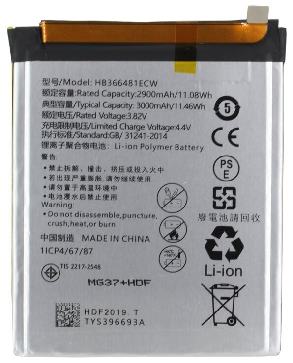 Батарея (аккумулятор) для Huawei Honor 5C (HB366481ECW)