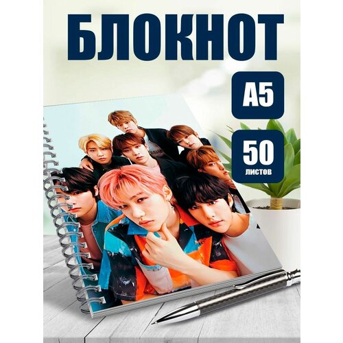 Блокнот А5 в точку Stray kids, 50 листов