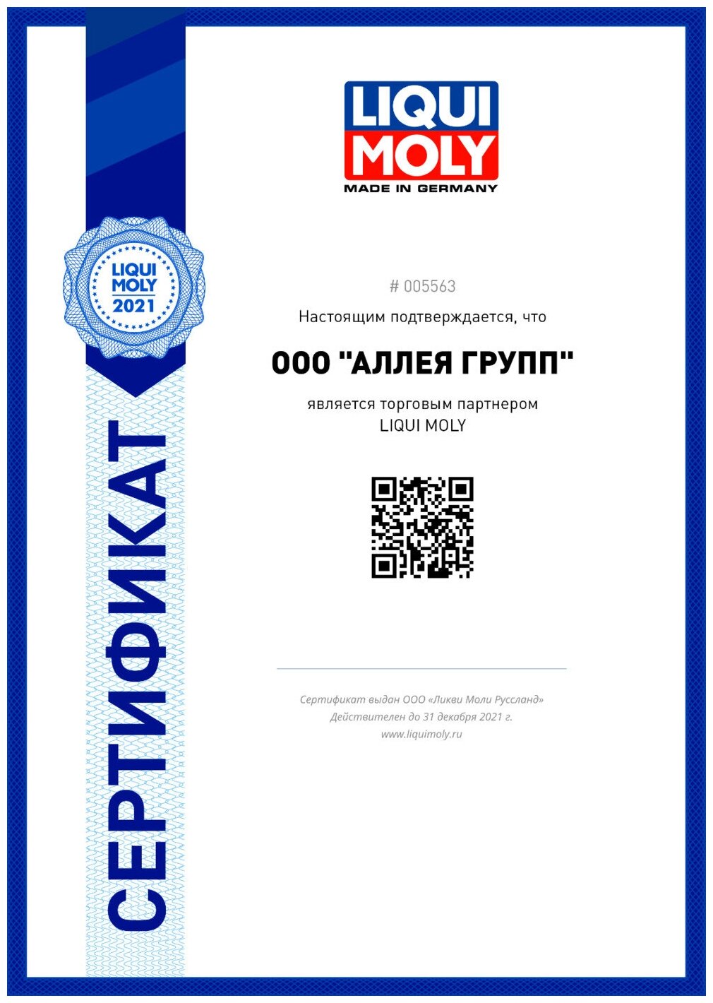 LIQUI MOLY 35001 Жидкость летняя для омывателя стекла с ароматом лайм-мята 4л.