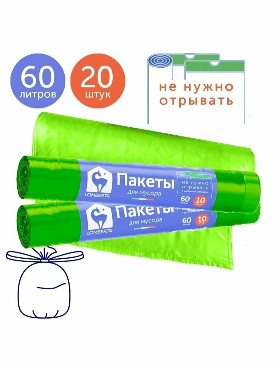 Пакеты Lomberta Overlap для мусора с затяжкой 60л 10шт Полиролл - фото №11