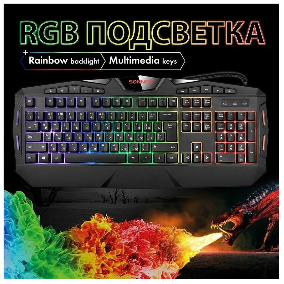 Клавиатура проводная игровая SONNEN Q9M USB 104 клавиши 10 мультимедийных RGB черная 513511
