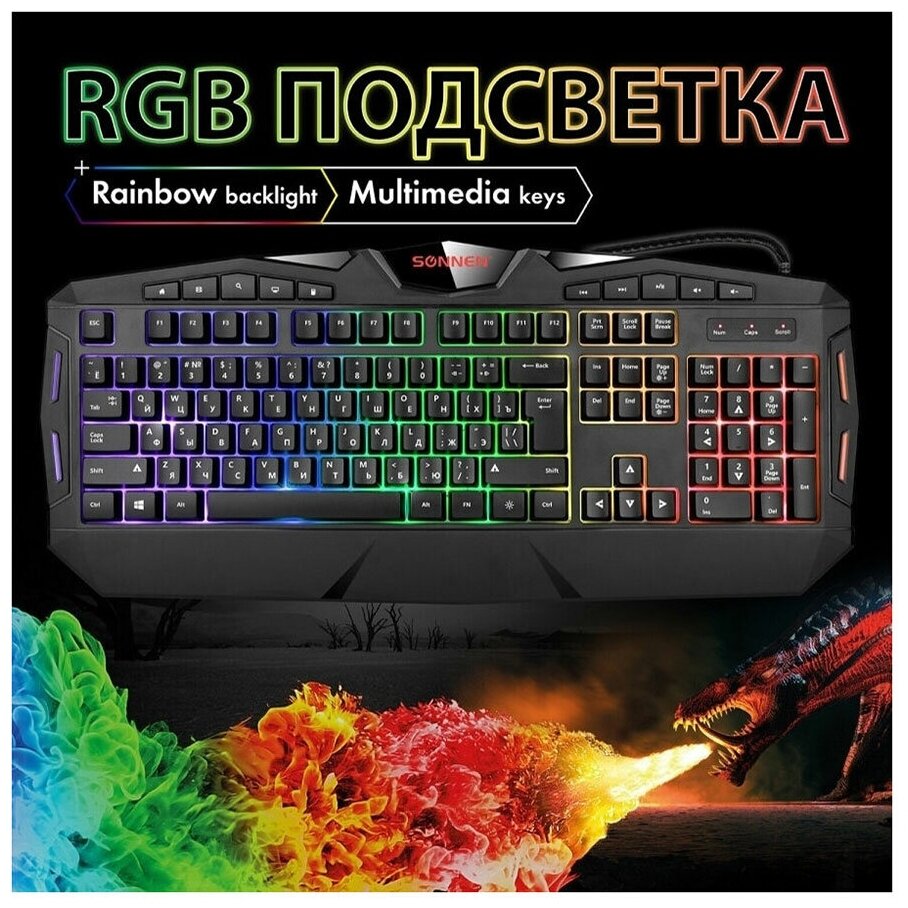 Клавиатура проводная игровая SONNEN Q9M, USB, 104 клавиши + 10 мультимедийных, RGB, черная, 513511