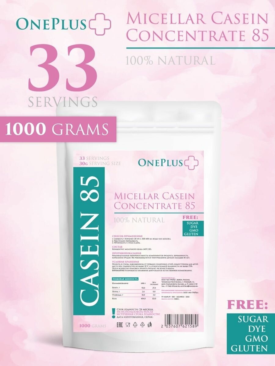 OnePlus-Casein-1000g