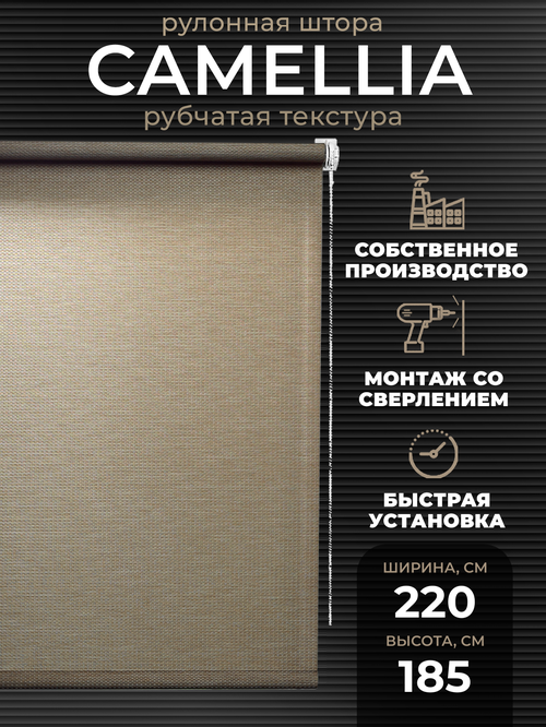 Рулонная штора LM DECOR Камелия LM49, 220х185 см, коричневый