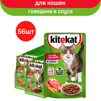 Корм для кошек Kitekat говядина 56 шт. х 85 г (кусочки в соусе)