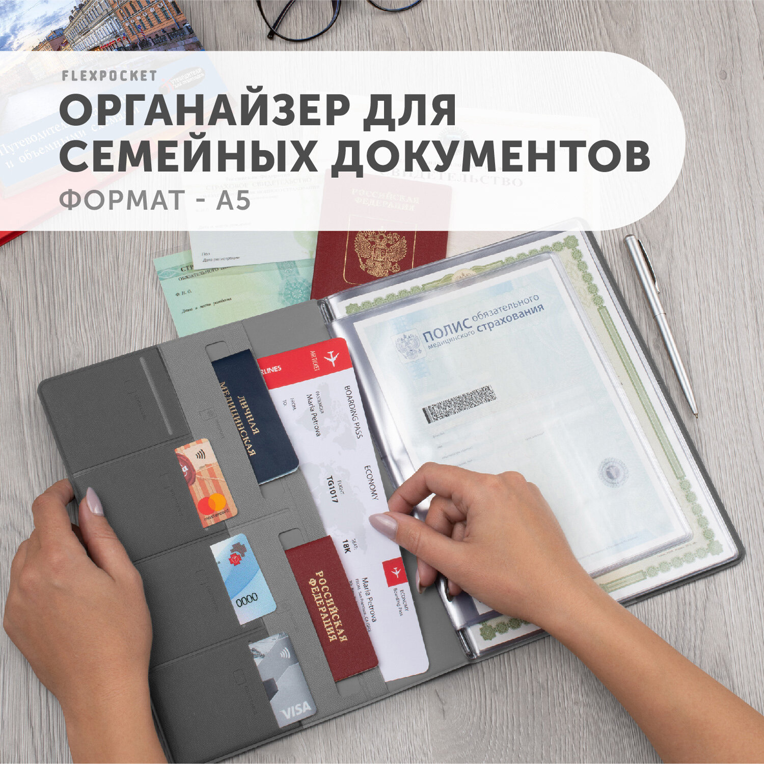 Папка для семейных документов формат А5