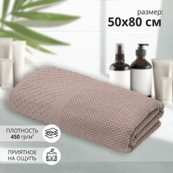 Махровое полотенце для рук и лица Грант 50х80 бежевый/ плотность 450 гр/кв.м.