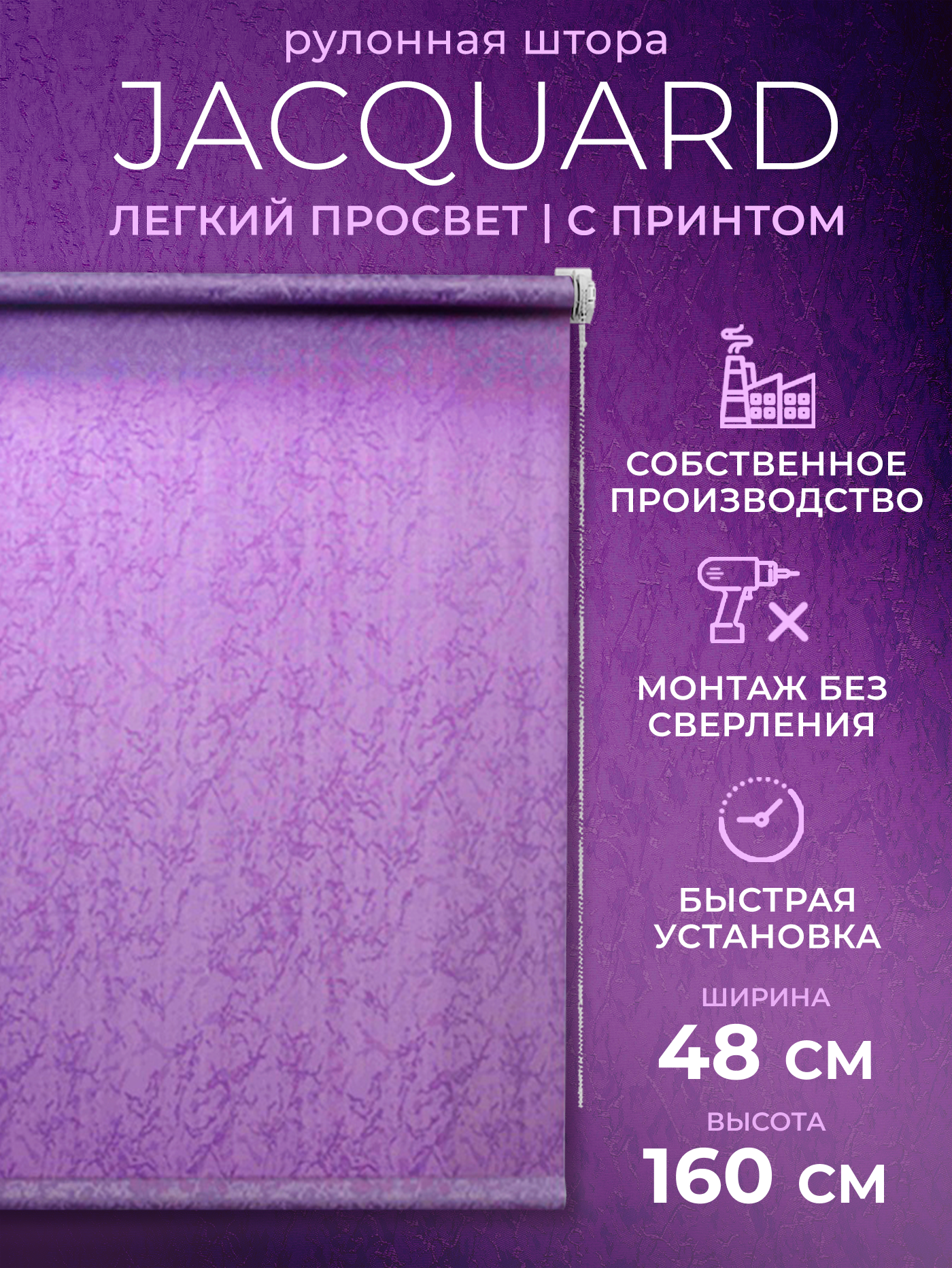 Рулонная штора LM DECOR 